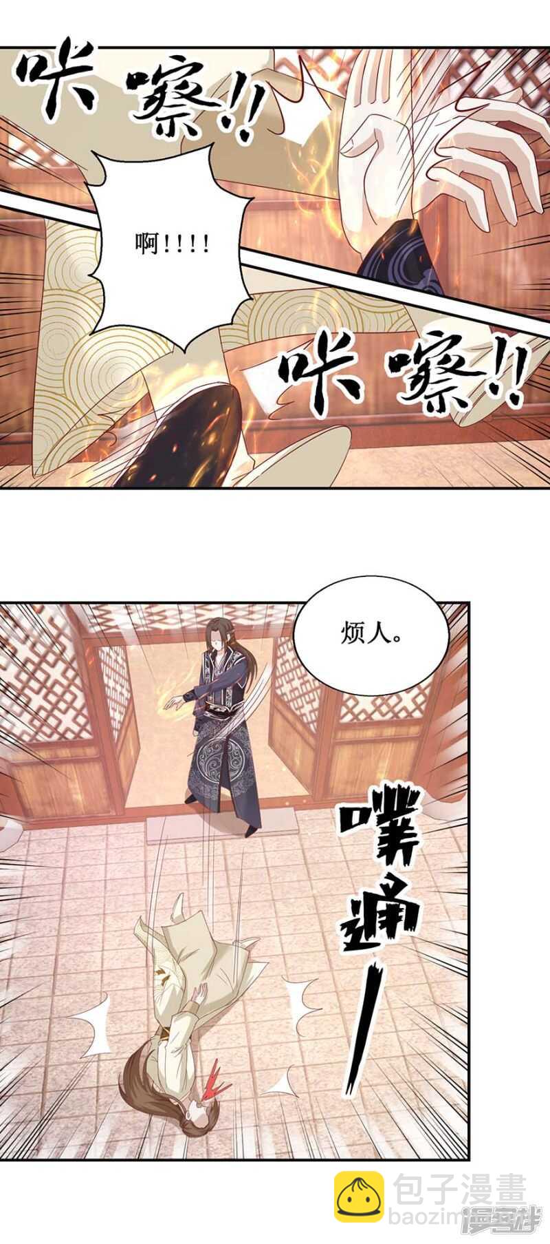第51话 再战冷若心-第54话