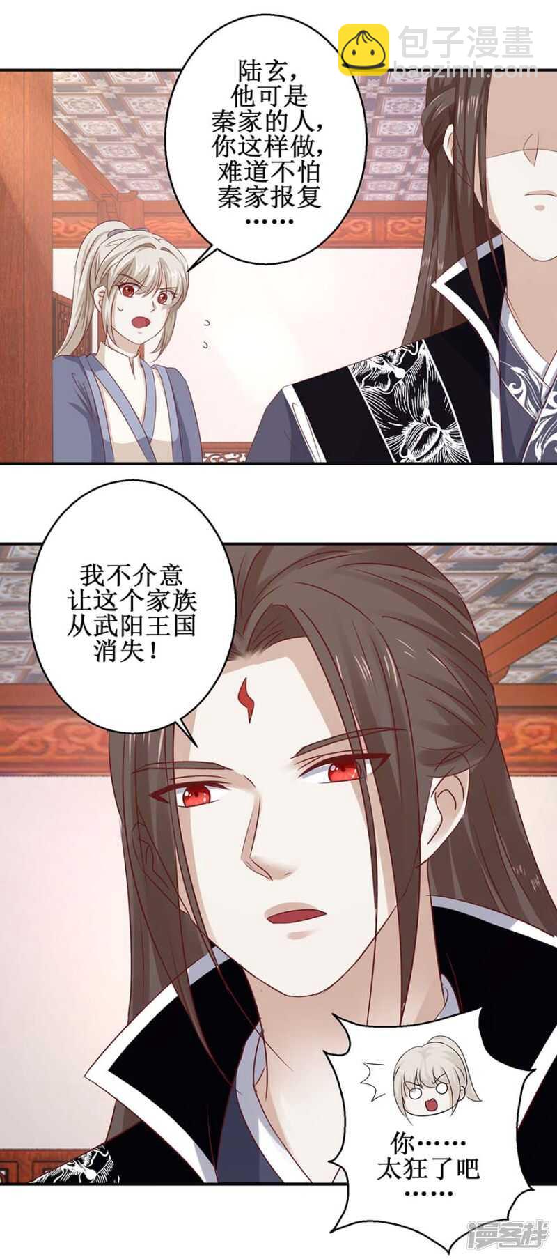 第51话 再战冷若心-第54话