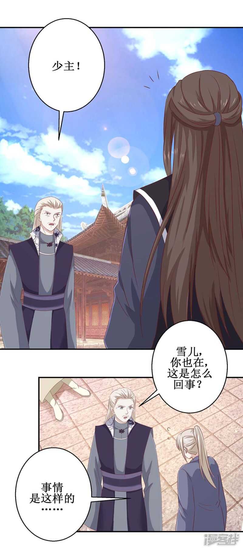 第51话 再战冷若心-第54话