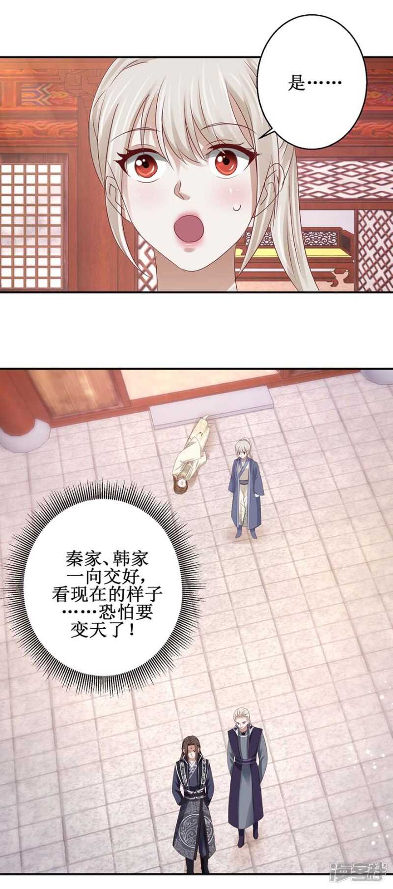 第51话 再战冷若心-第54话