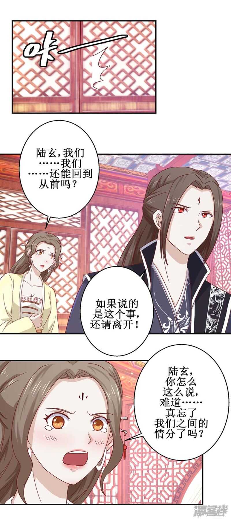 第51话 再战冷若心-第54话