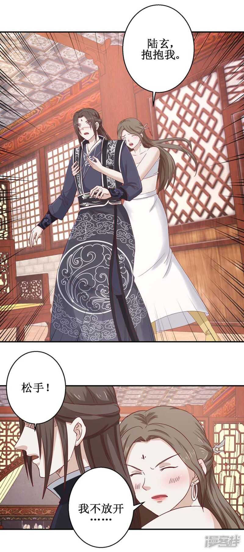第51话 再战冷若心-第54话