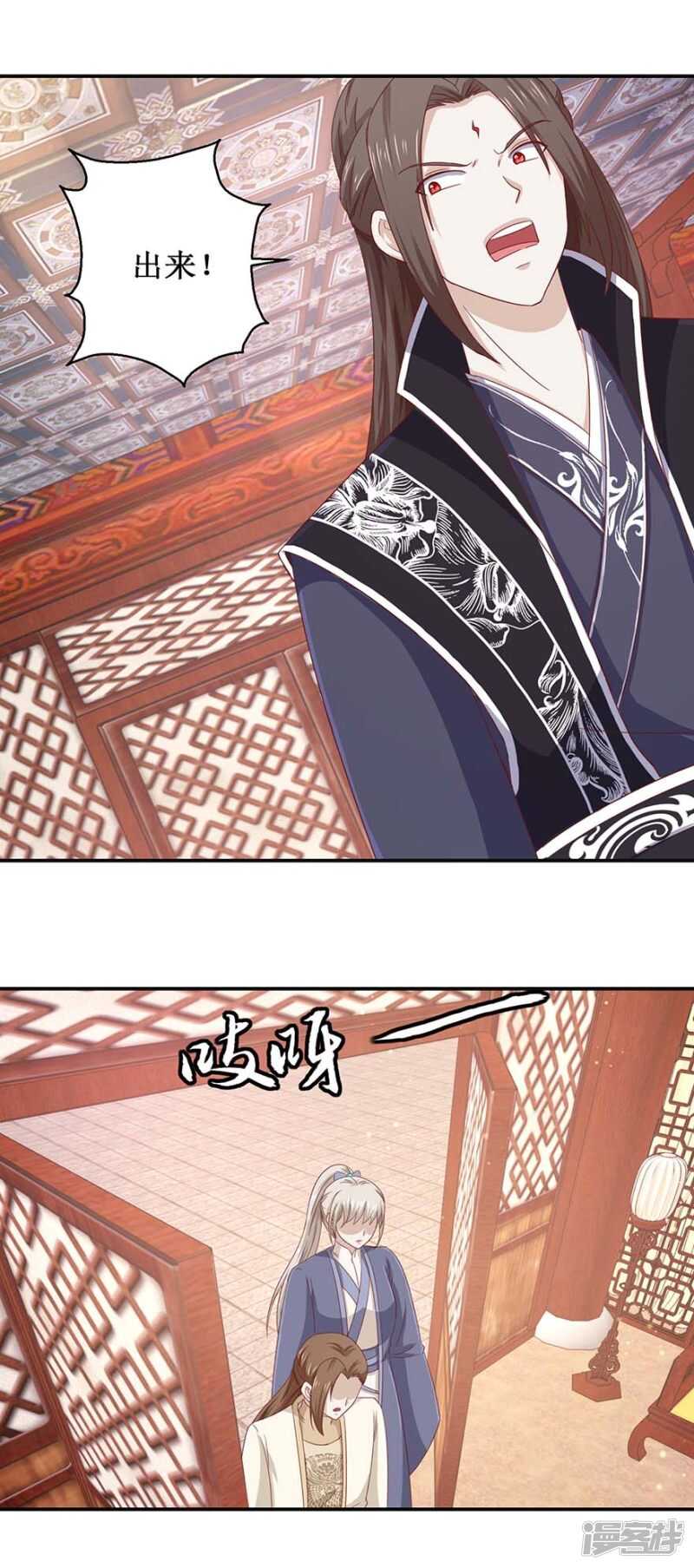 第51话 再战冷若心-第54话