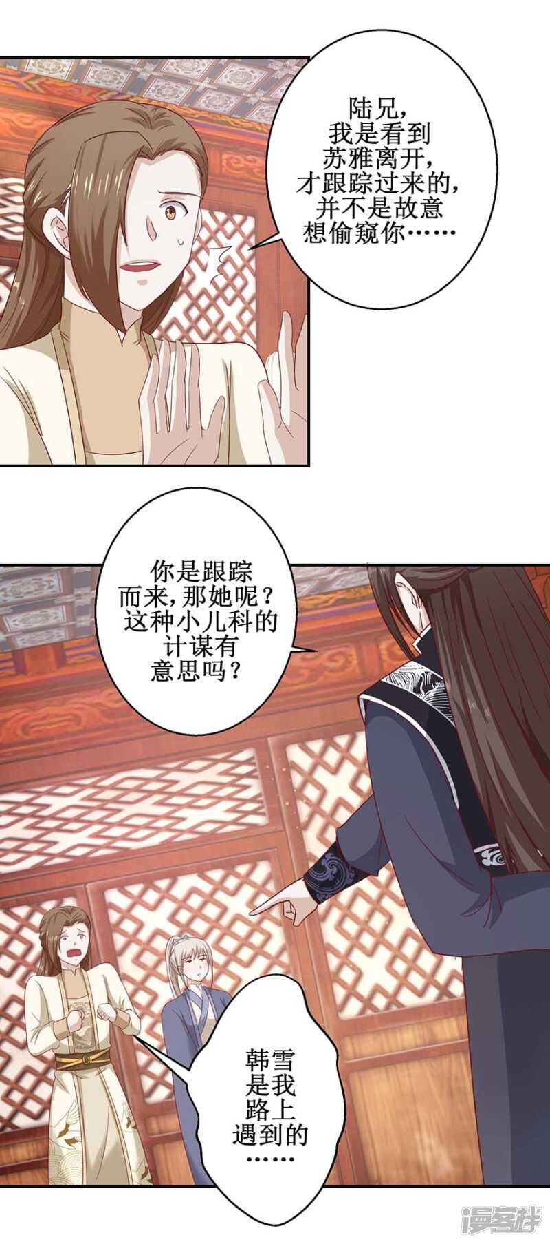 第51话 再战冷若心-第54话
