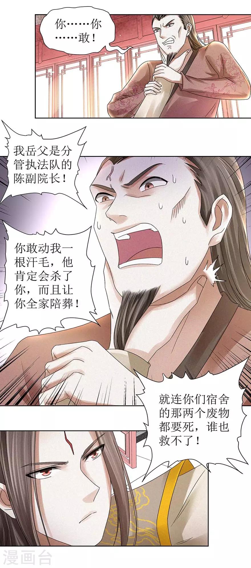 第60话 不会后悔-第64话
