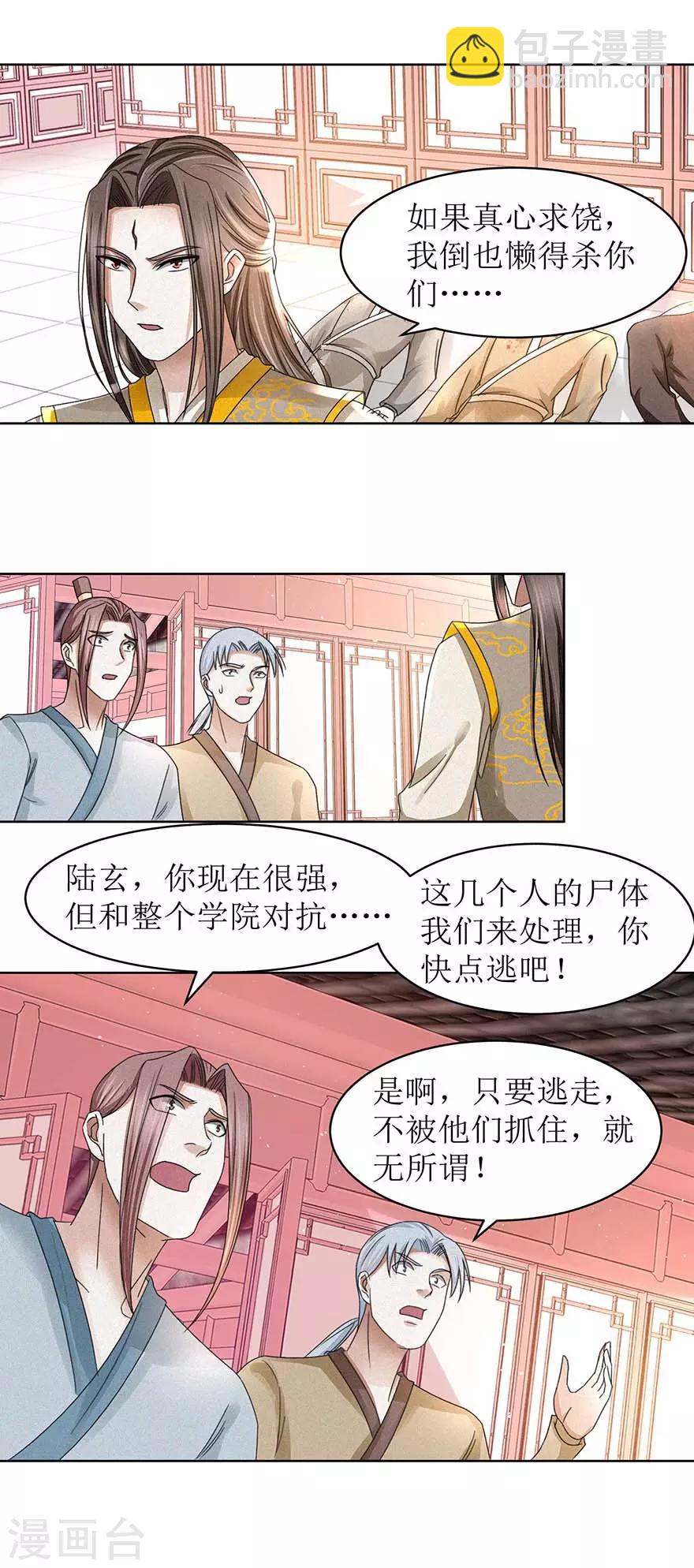 第60话 不会后悔-第64话