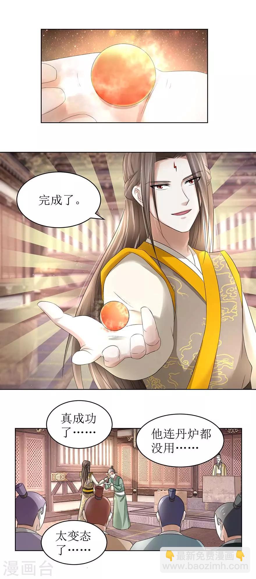 第64话 百流汇海-第68话