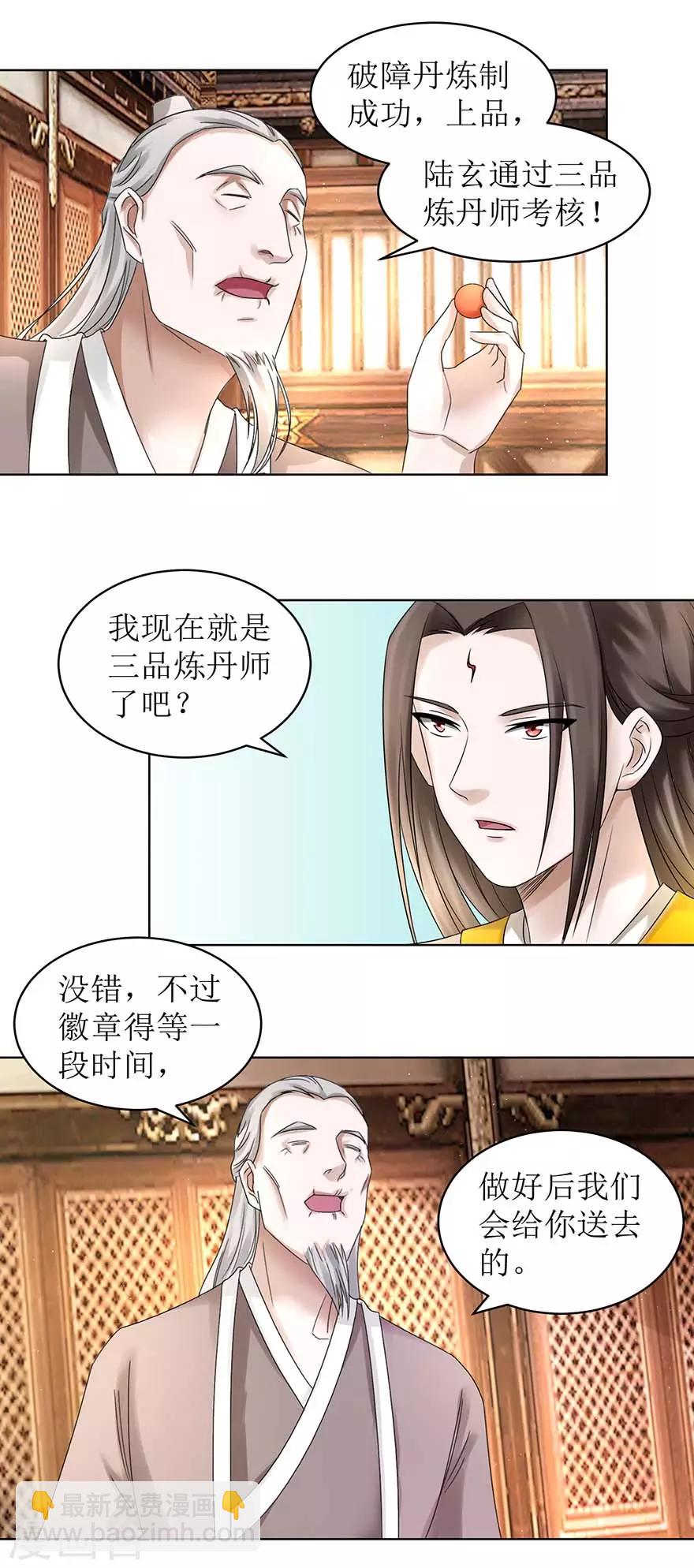 第64话 百流汇海-第68话