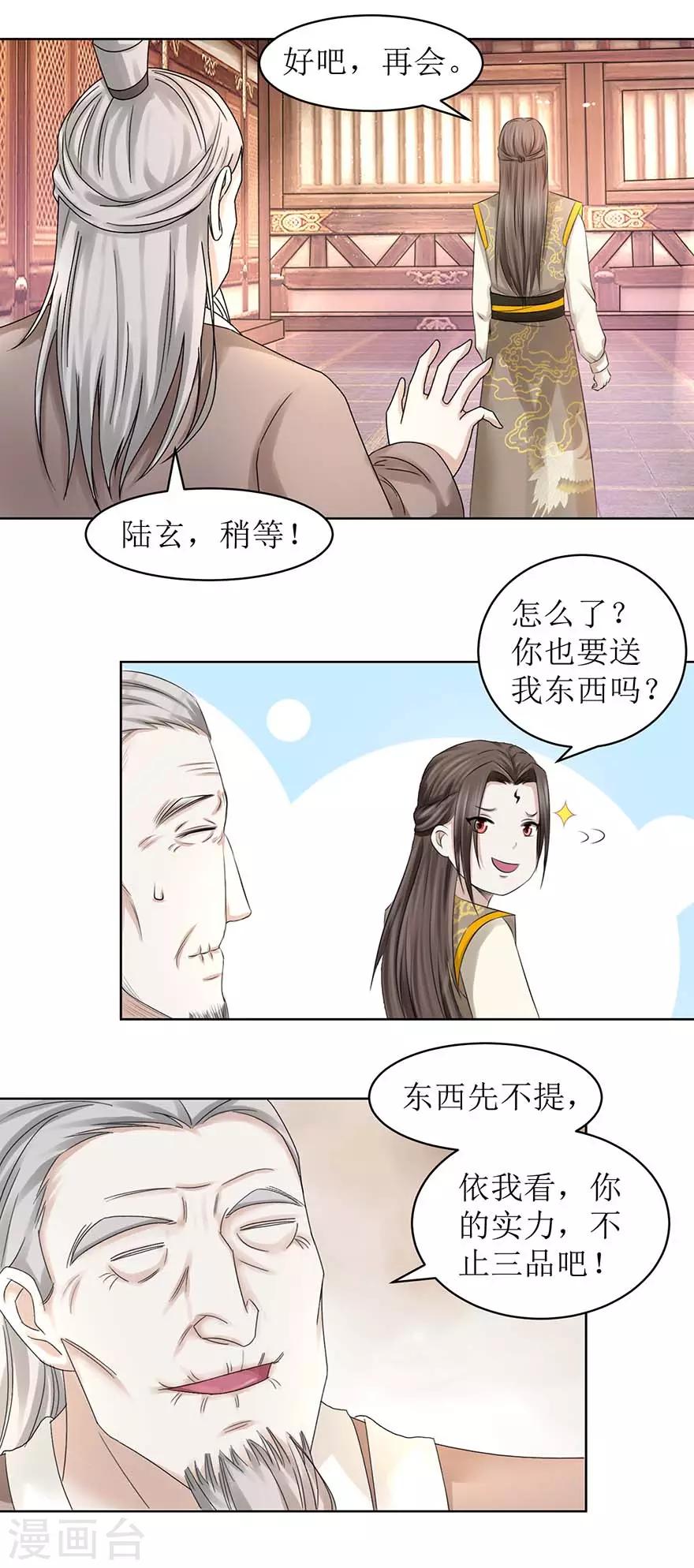第64话 百流汇海-第68话