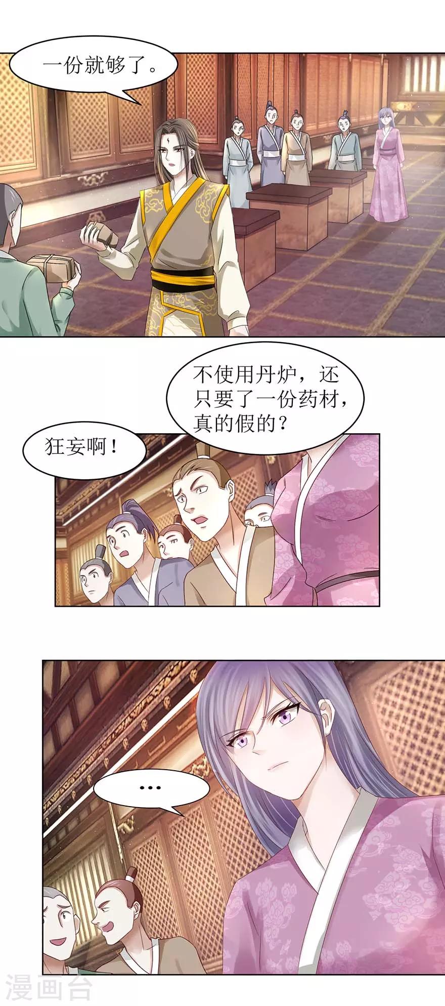 第64话 百流汇海-第68话