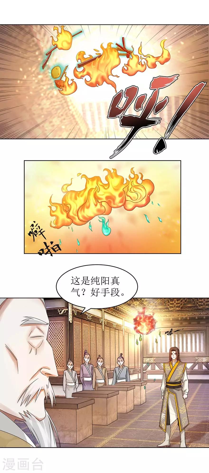 第64话 百流汇海-第68话