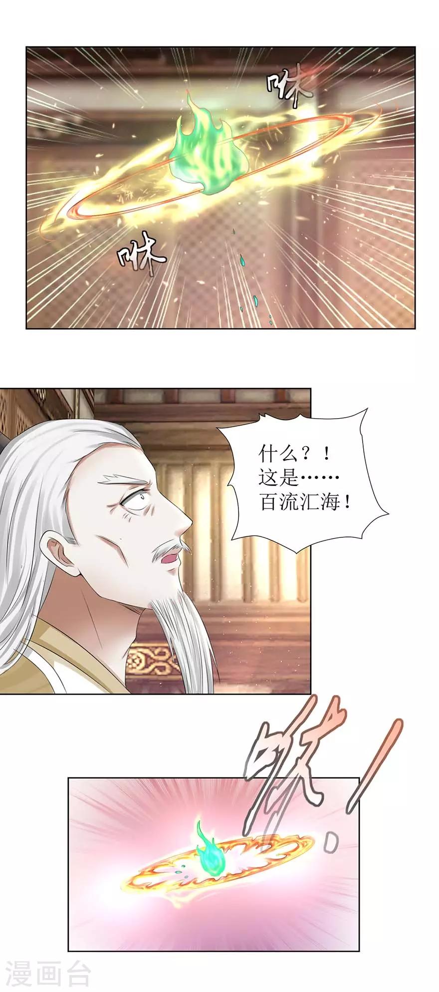第64话 百流汇海-第68话