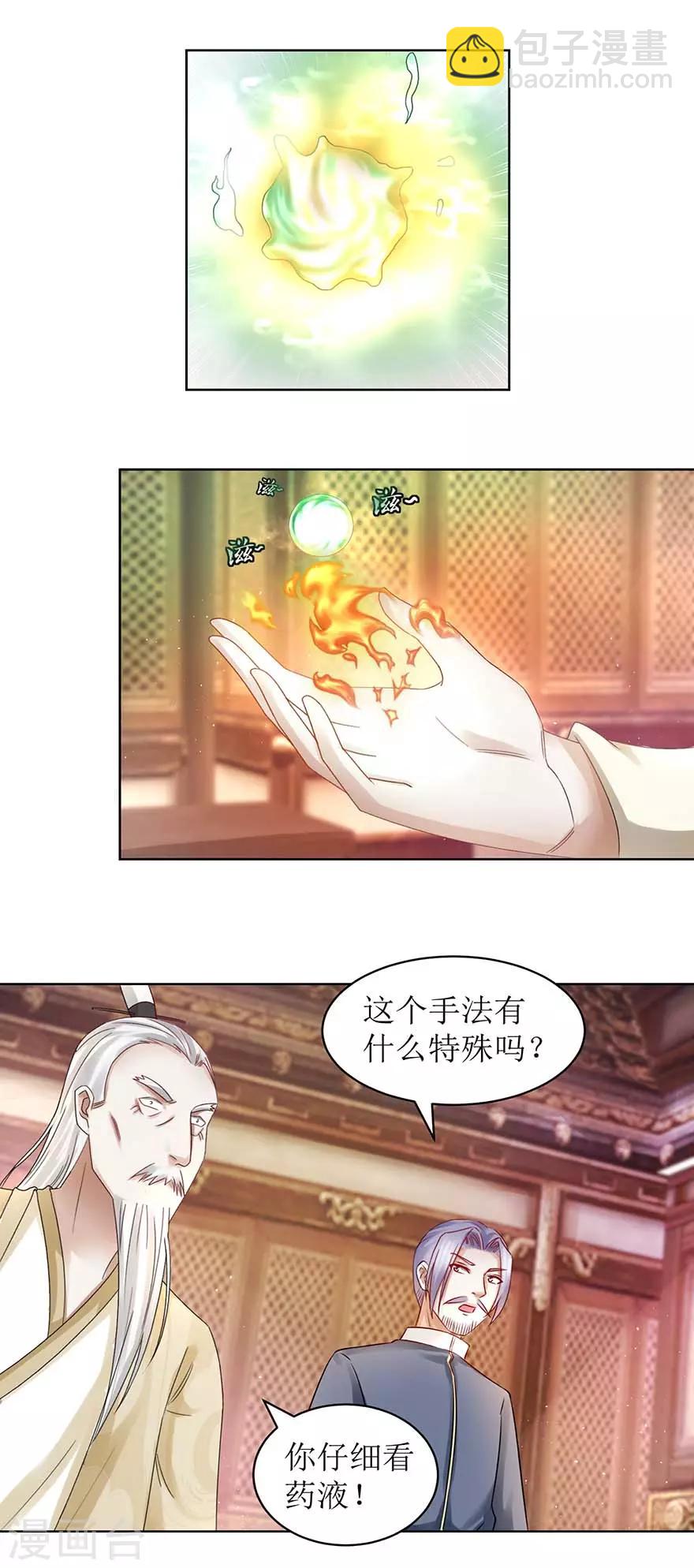 第64话 百流汇海-第68话