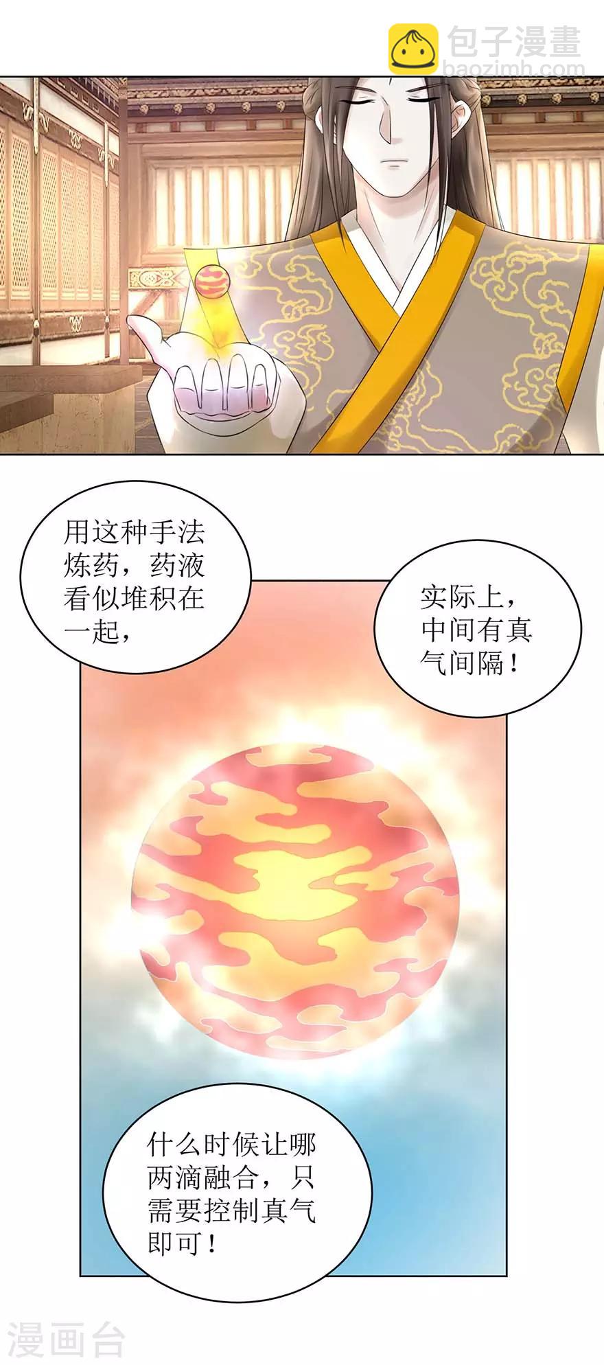 第64话 百流汇海-第68话