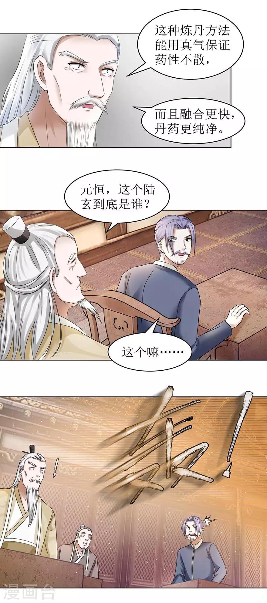 第64话 百流汇海-第68话