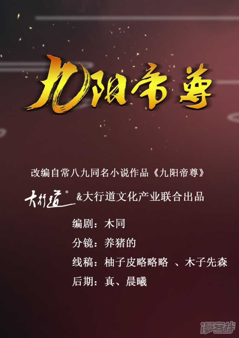 第56话 你欠我一次-第60话