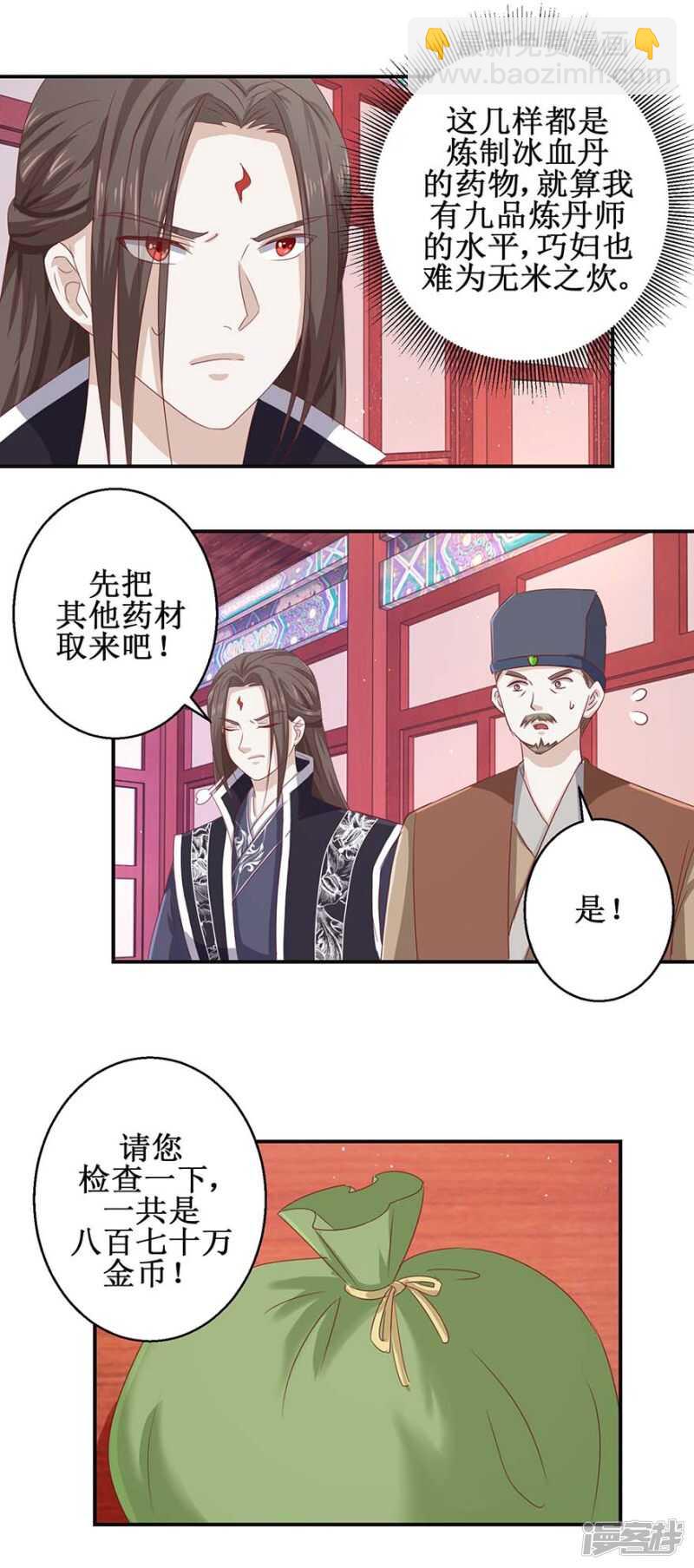 第56话 你欠我一次-第60话