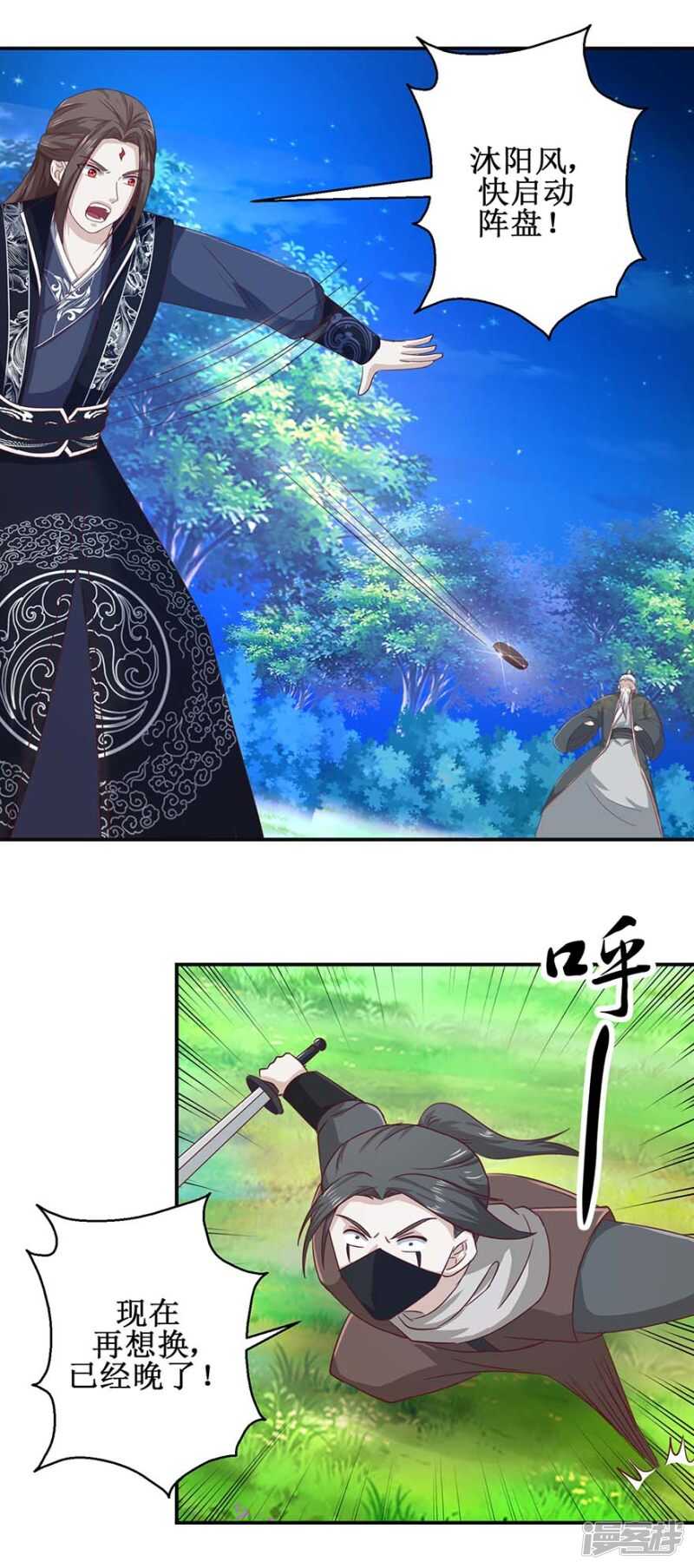 第56话 你欠我一次-第60话