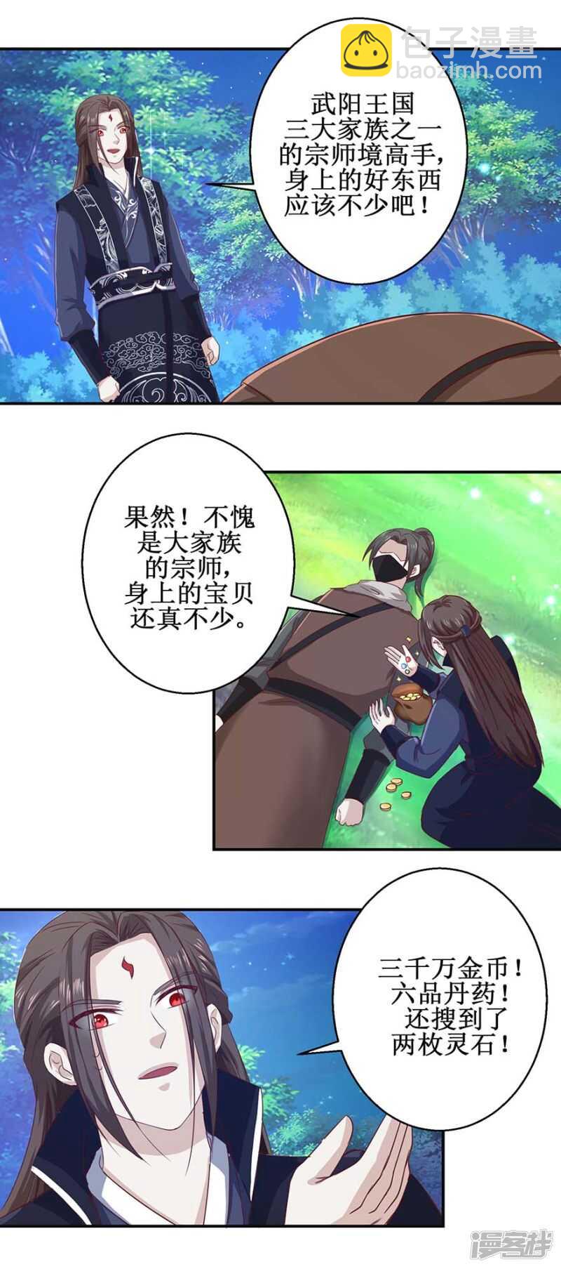 第56话 你欠我一次-第60话