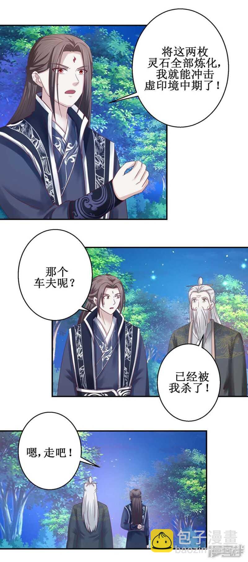 第56话 你欠我一次-第60话