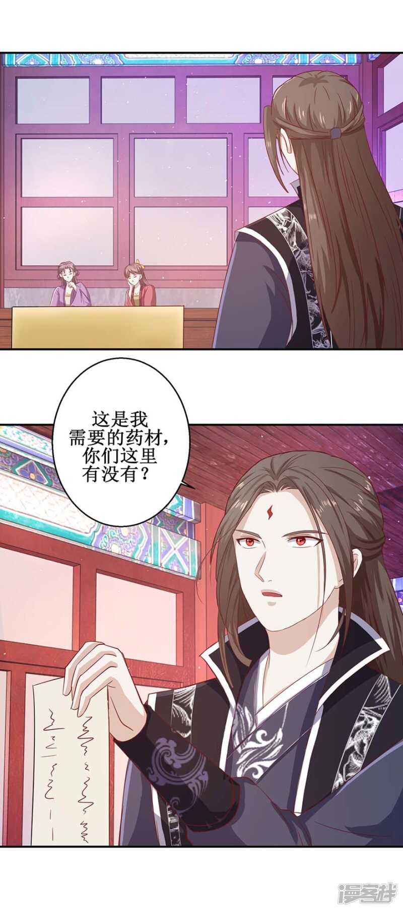 第56话 你欠我一次-第60话