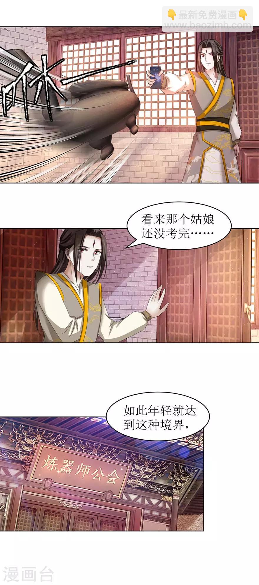 第66话 炼制药炉-第70话