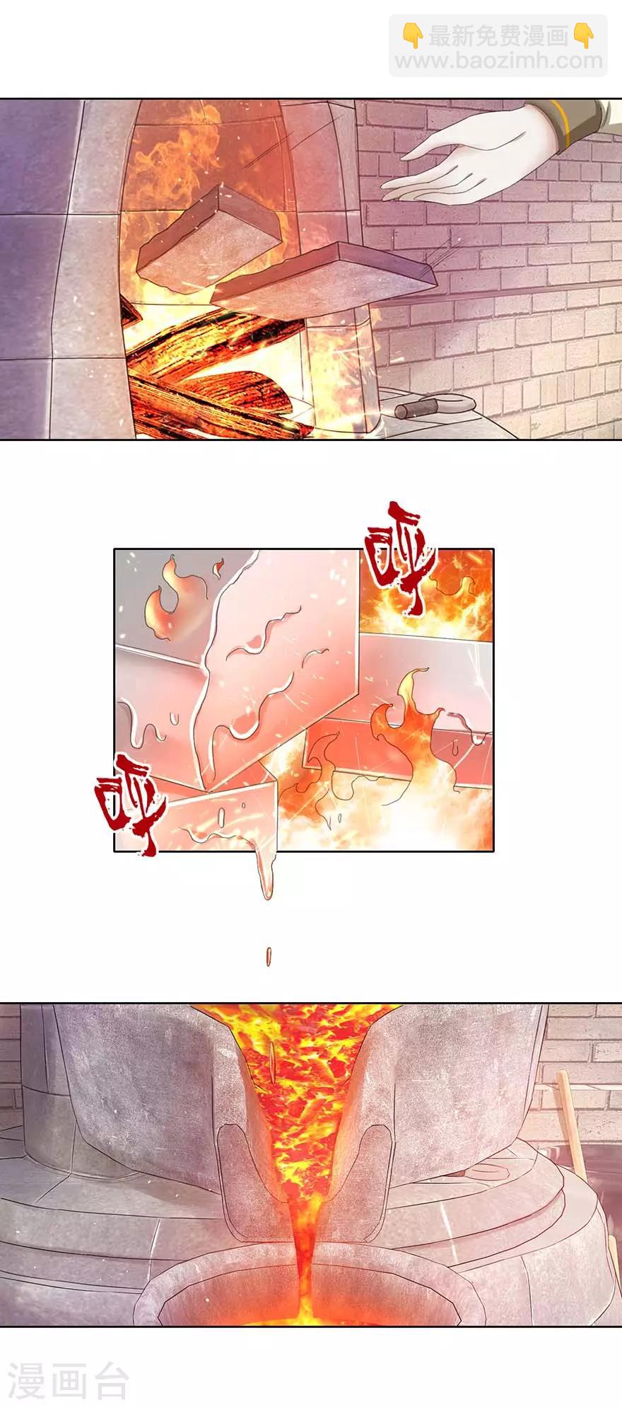 第66话 炼制药炉-第70话