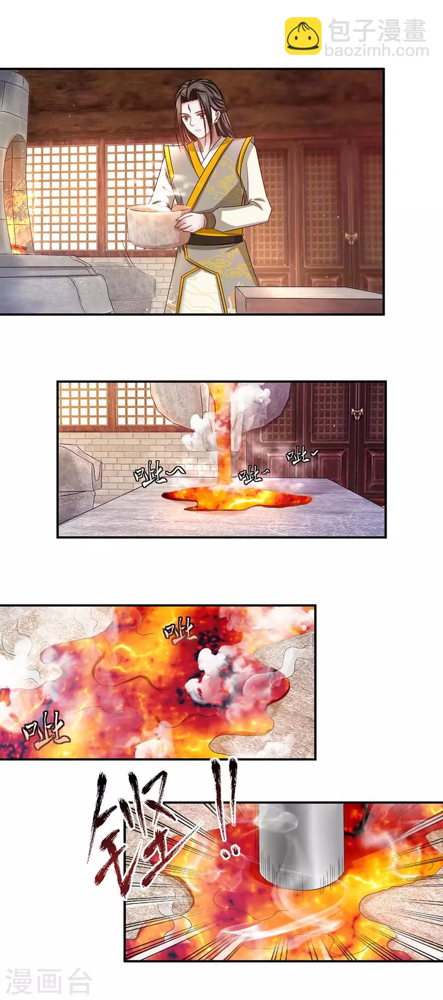 第66话 炼制药炉-第70话