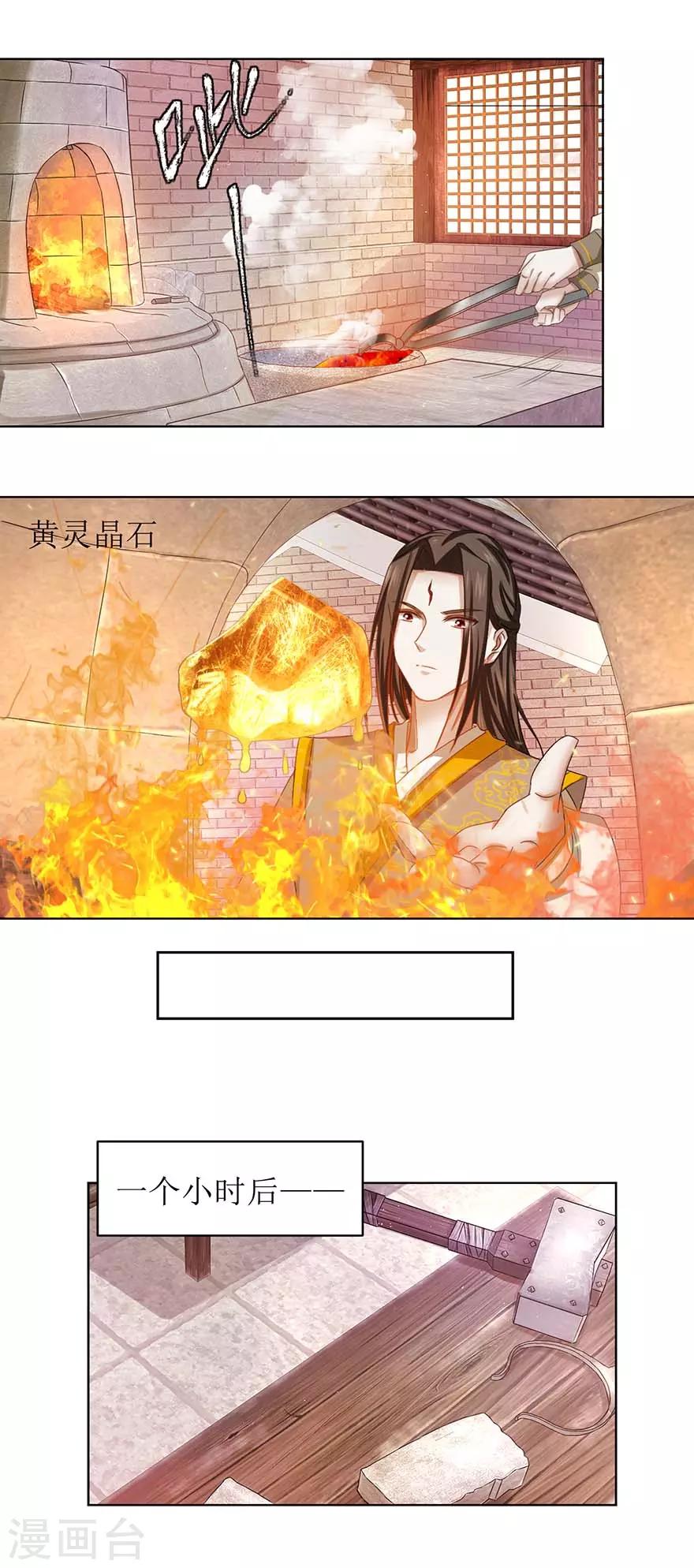 第66话 炼制药炉-第70话