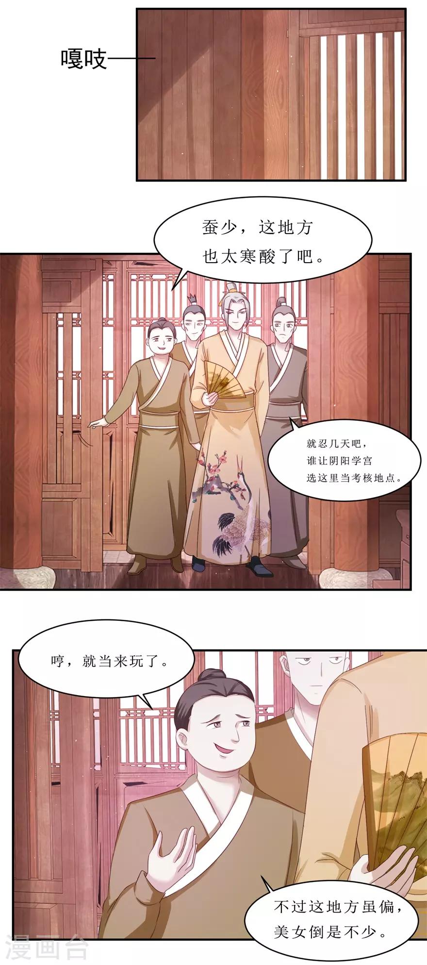 第68话 酒楼总有闹事的-第72话