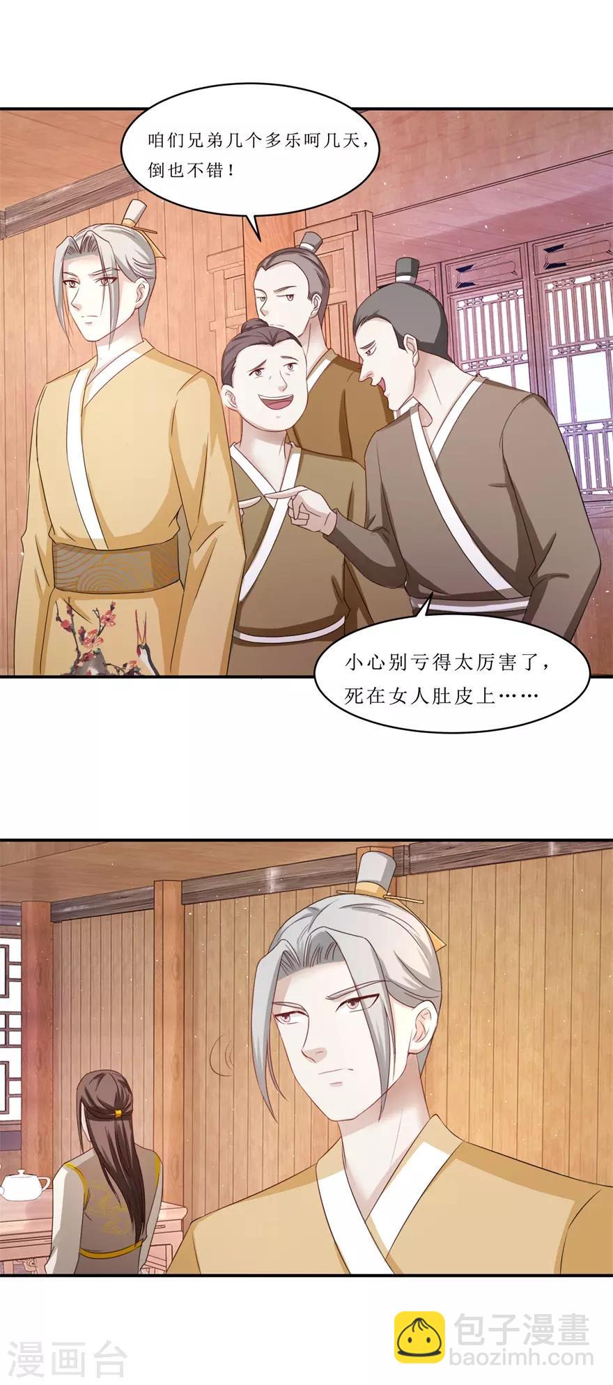 第68话 酒楼总有闹事的-第72话
