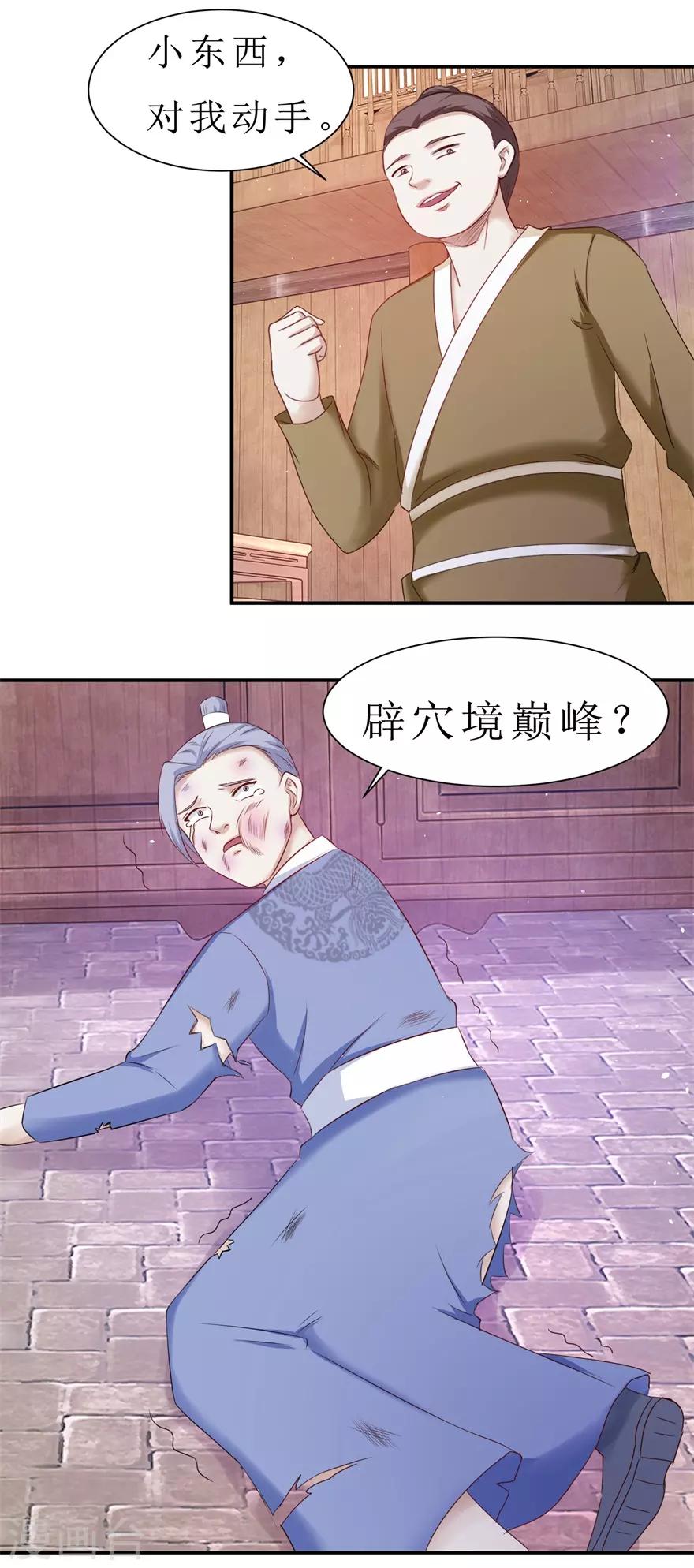 第68话 酒楼总有闹事的-第72话