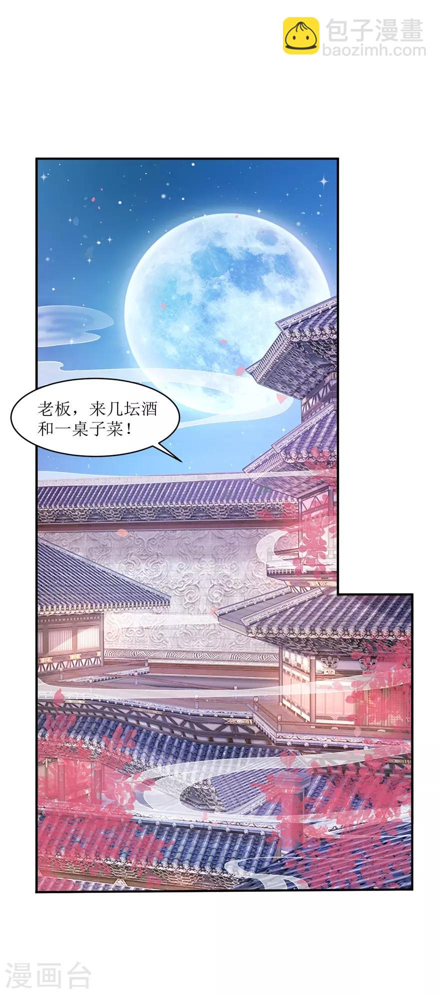 第68话 酒楼总有闹事的-第72话