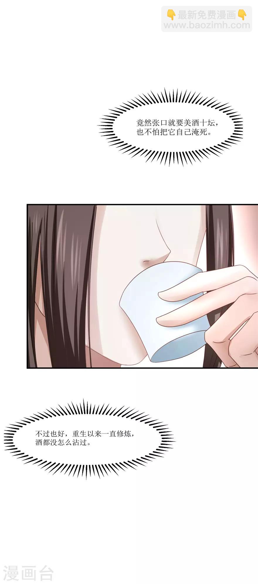 第68话 酒楼总有闹事的-第72话