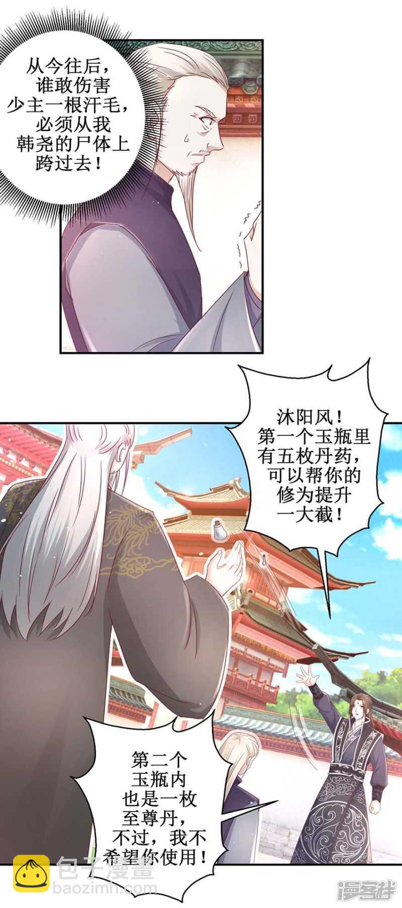 第62话 我去考个试-第66话