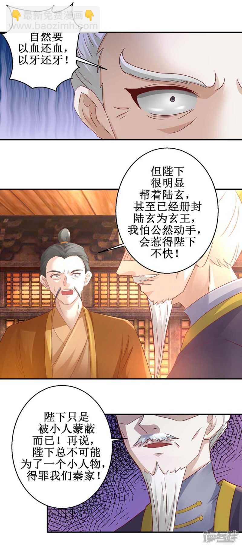 第62话 我去考个试-第66话
