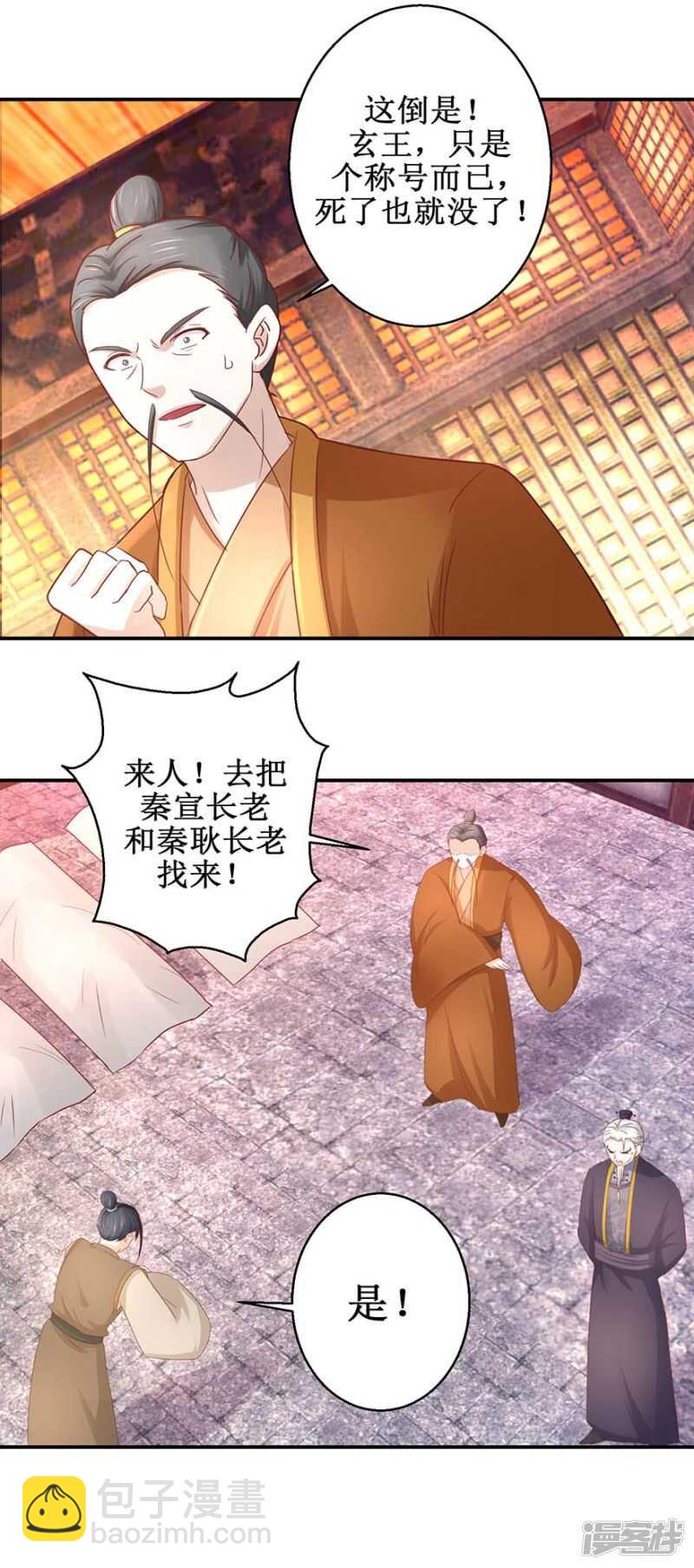 第62话 我去考个试-第66话