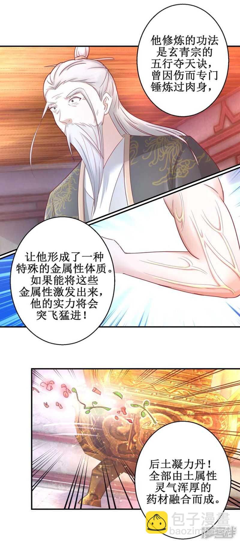 第62话 我去考个试-第66话