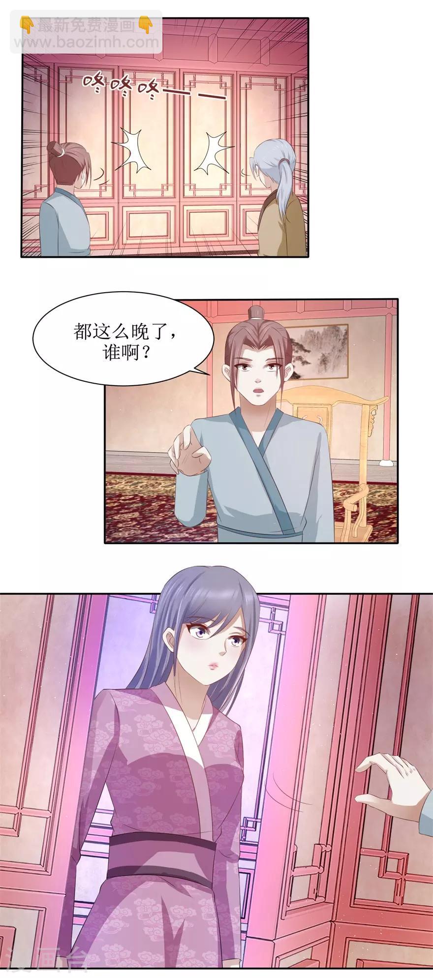 第70话 陆玄在吗-第74话