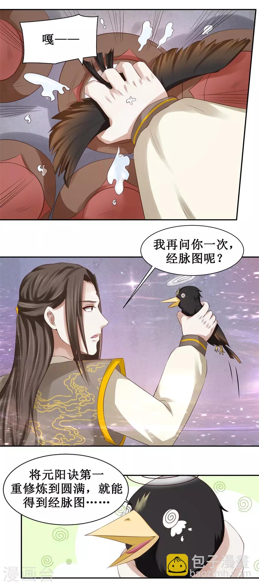 第70话 陆玄在吗-第74话