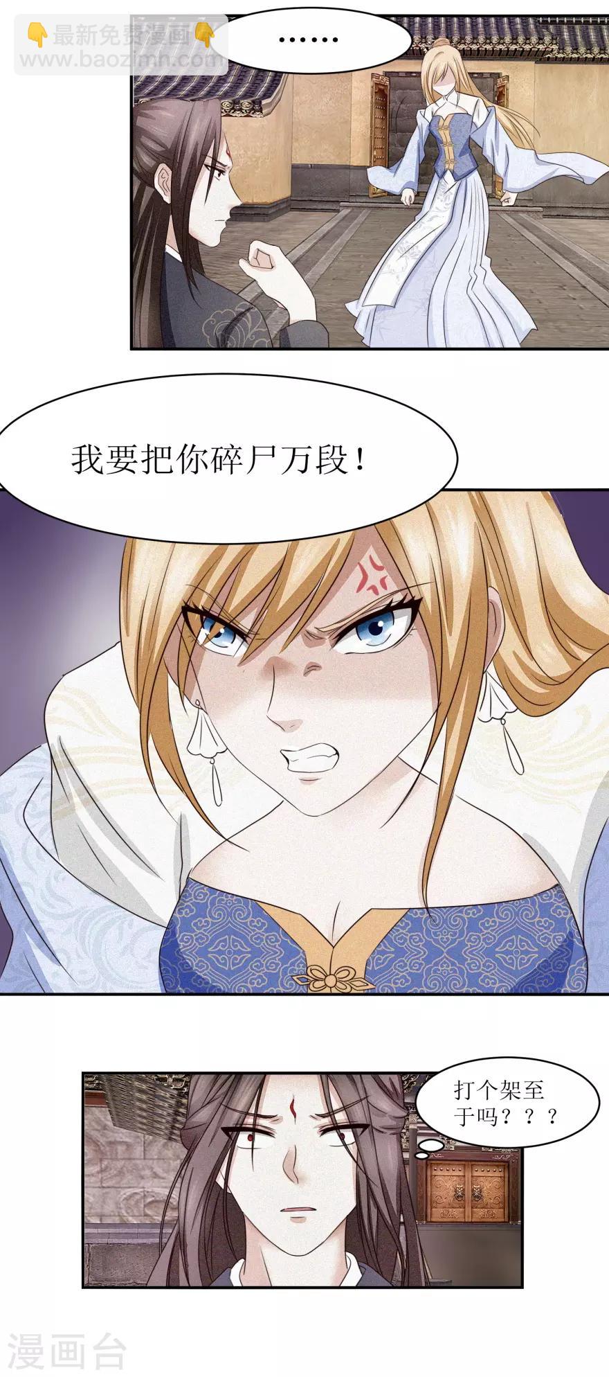 第8话 我是流氓？-第8话