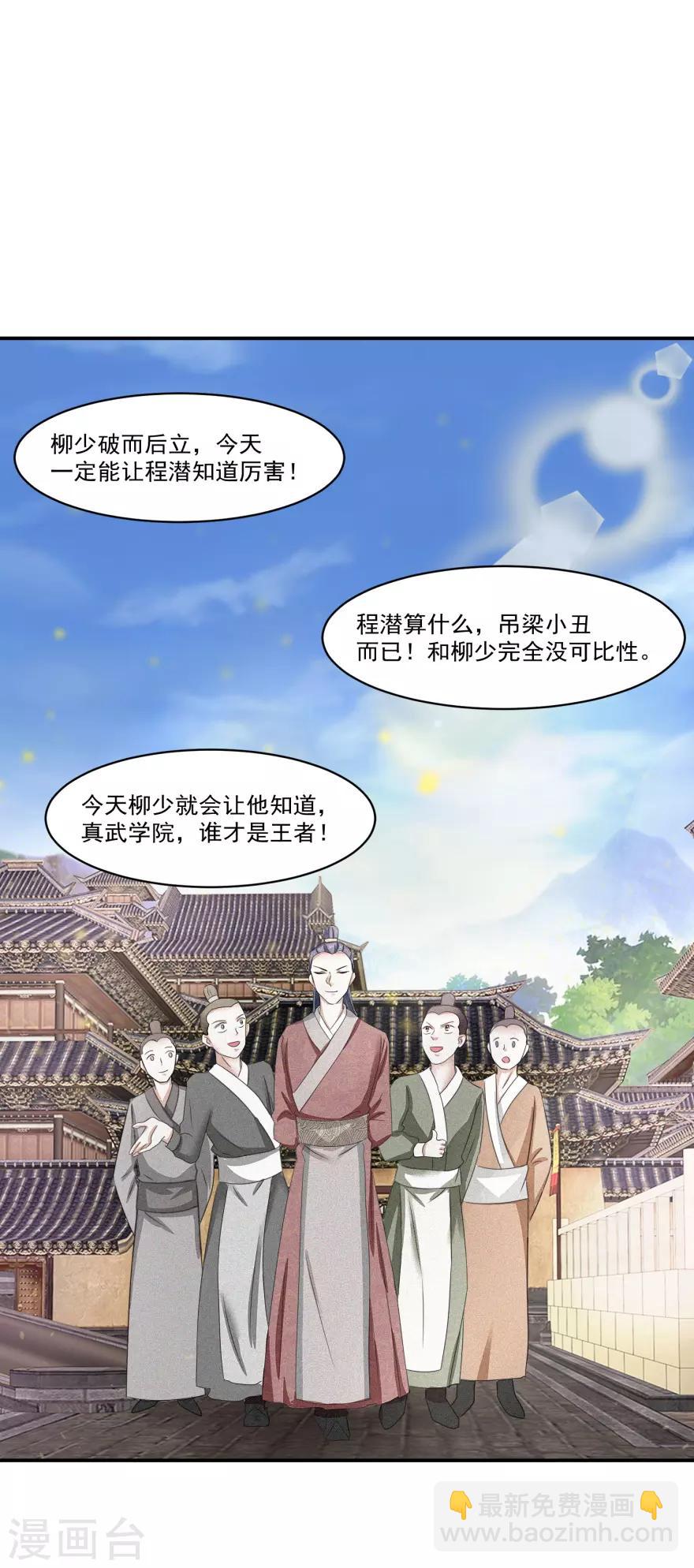 第8话 我是流氓？-第8话