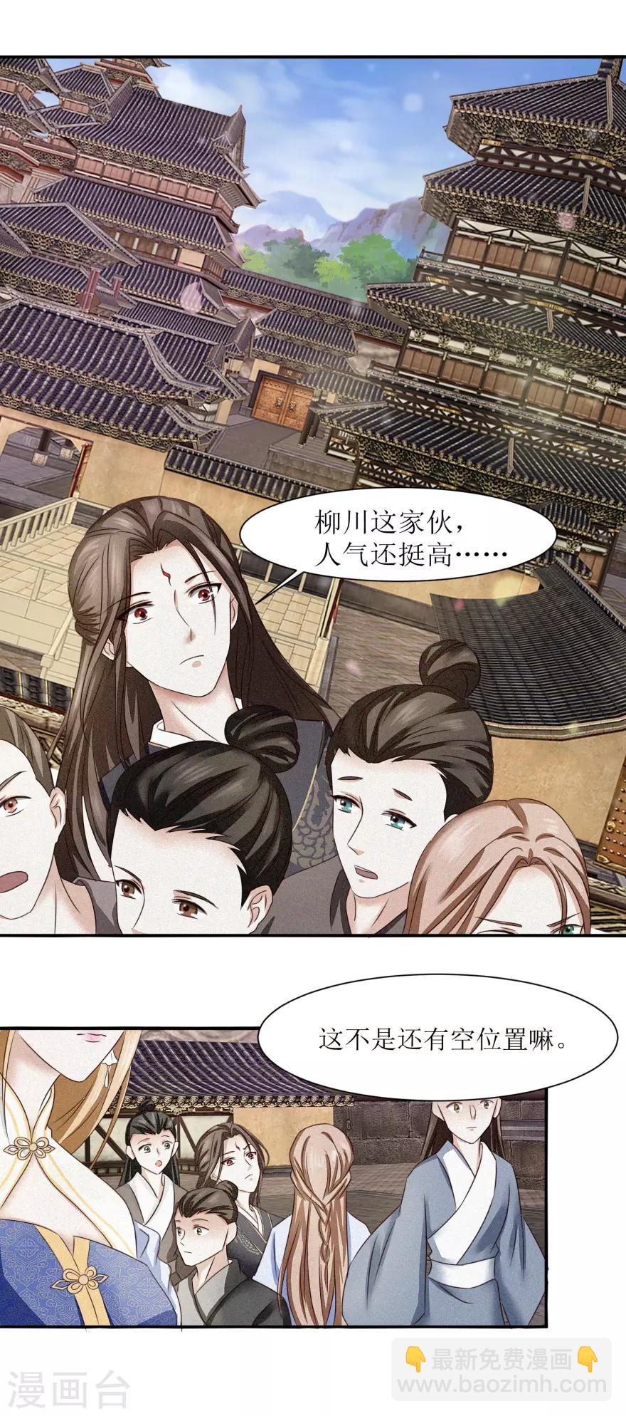 第8话 我是流氓？-第8话