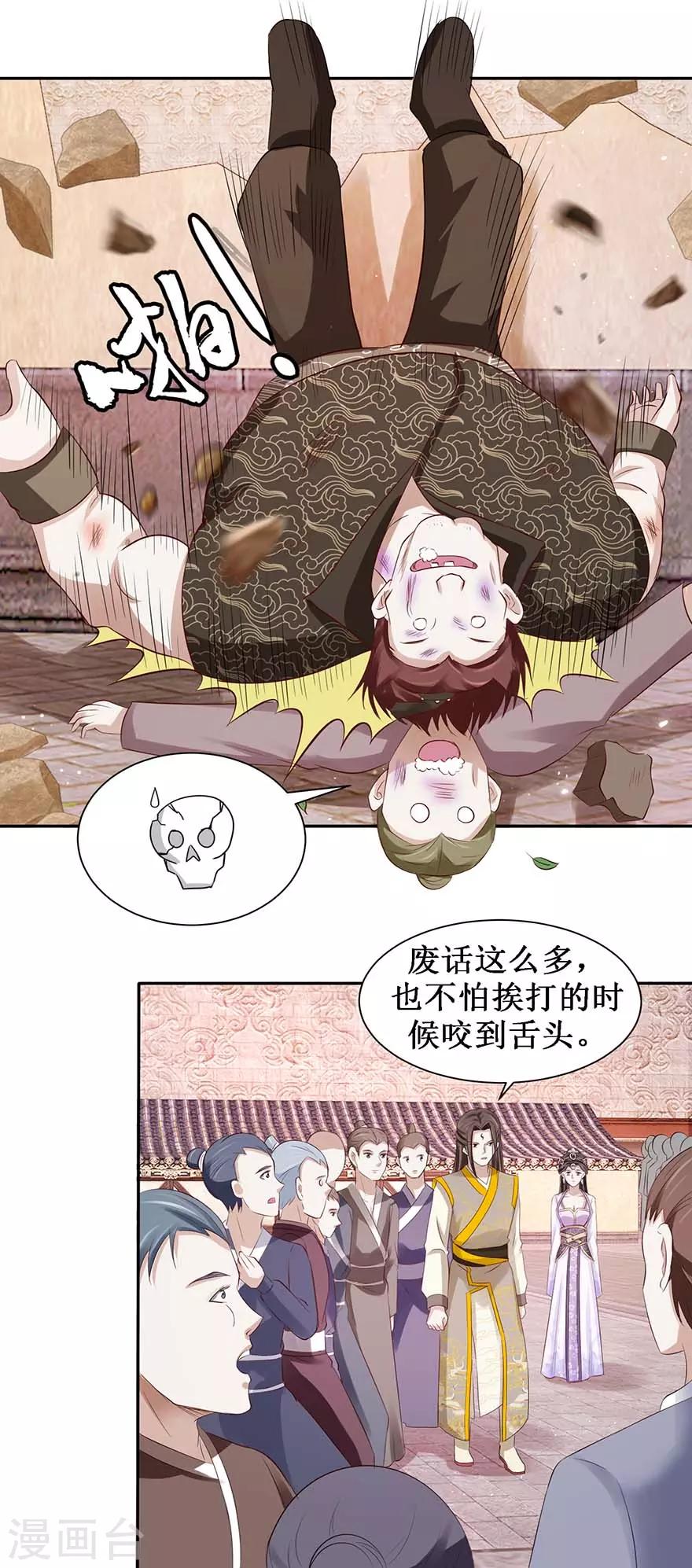 第74话 扫清障碍-第78话