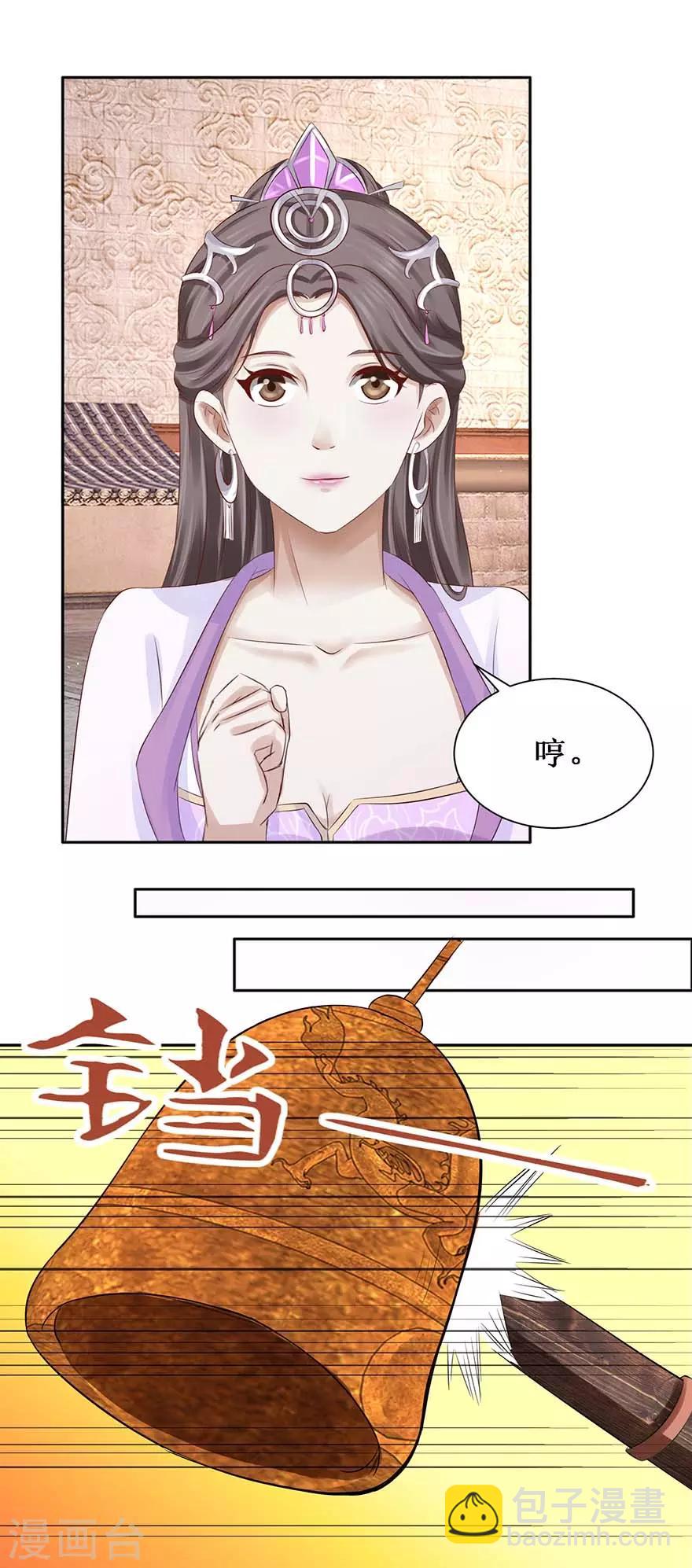 第74话 扫清障碍-第78话