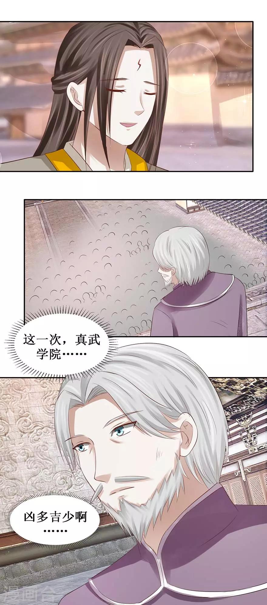 第74话 扫清障碍-第78话