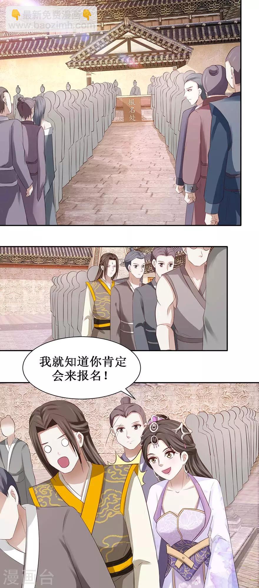 第74话 扫清障碍-第78话