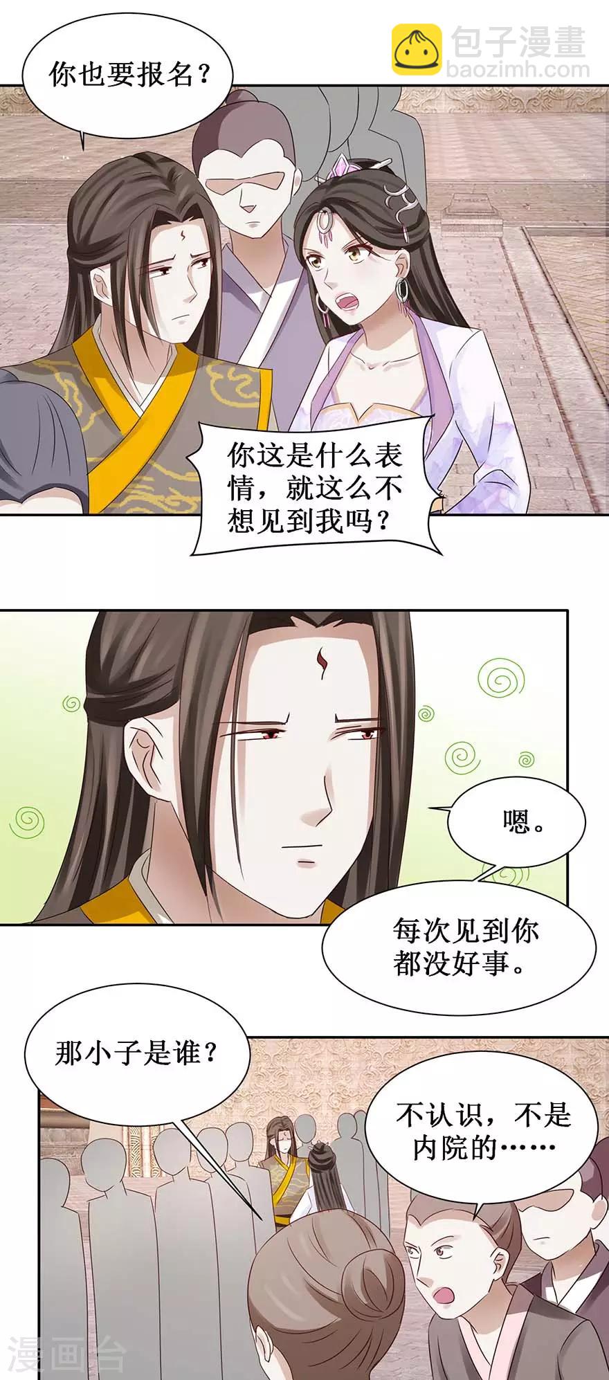 第74话 扫清障碍-第78话
