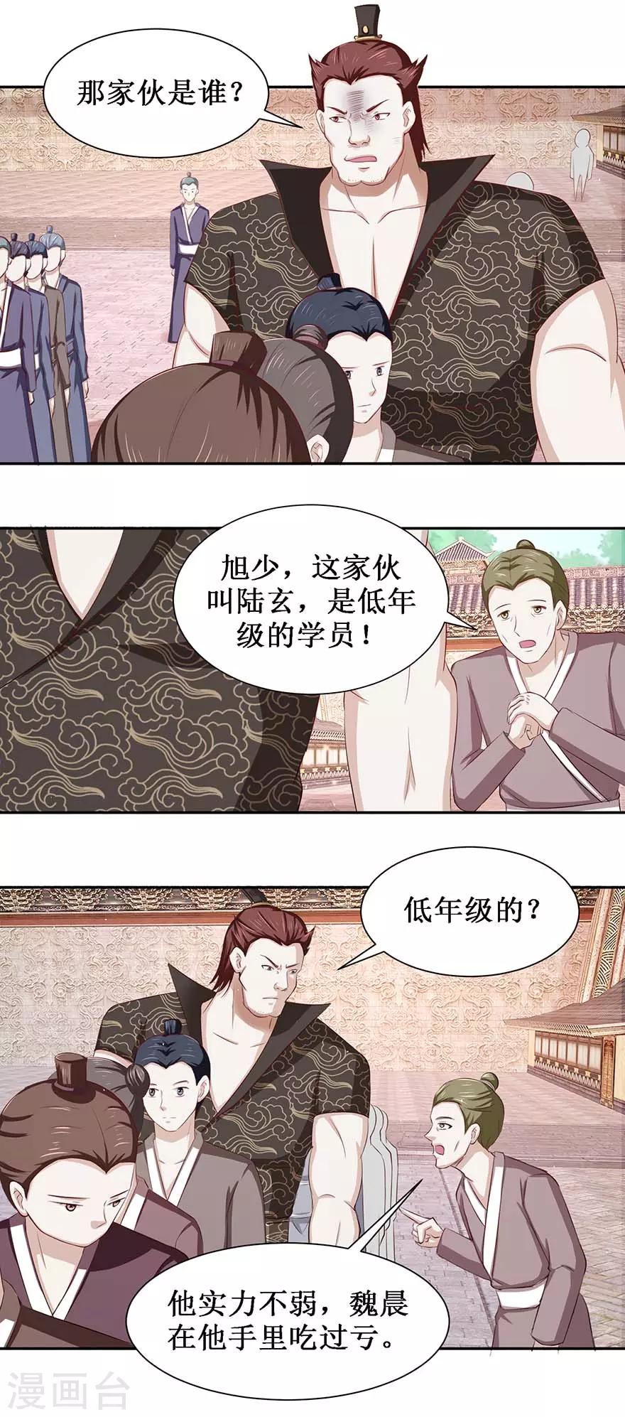 第74话 扫清障碍-第78话