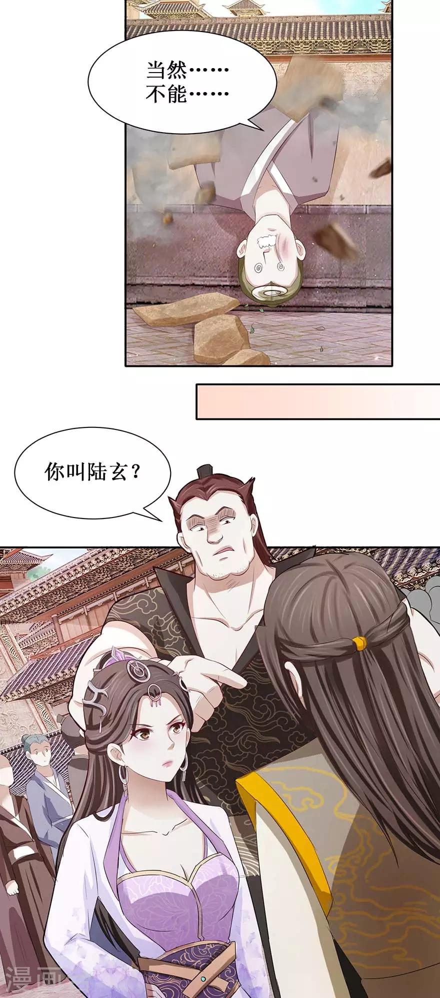 第74话 扫清障碍-第78话